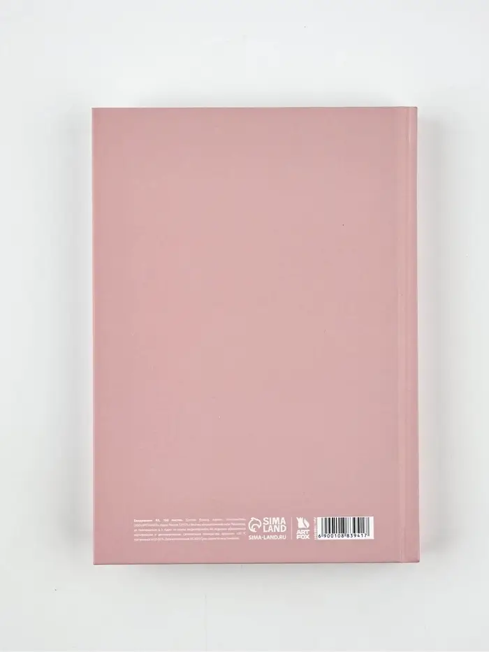 Ежедневник А5, 160 листов, в твердой обложке  "Люби себя"