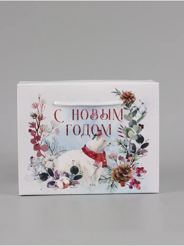 Пакеты подарочные новогодние &laquo;С Новым годом&raquo;, 3 шт., 23&times;18&times;11 см