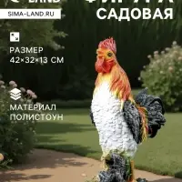 Садовая фигура из полистоуна &laquo;Петух на камне&raquo;, 42&times;32&times;13 см