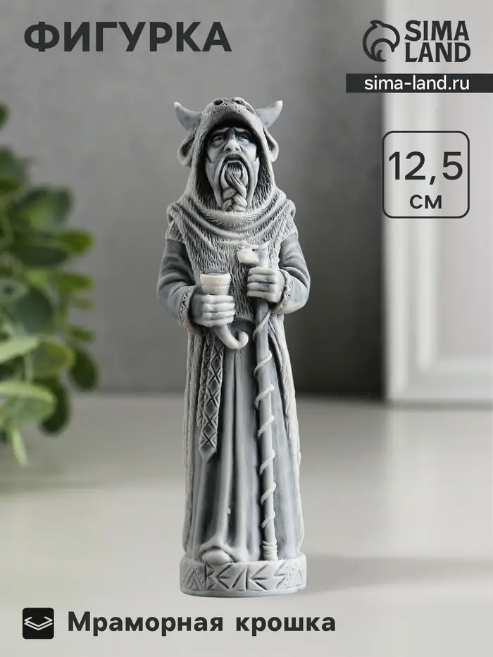 Фигурка &laquo;Велес&raquo;, 12.5 см
