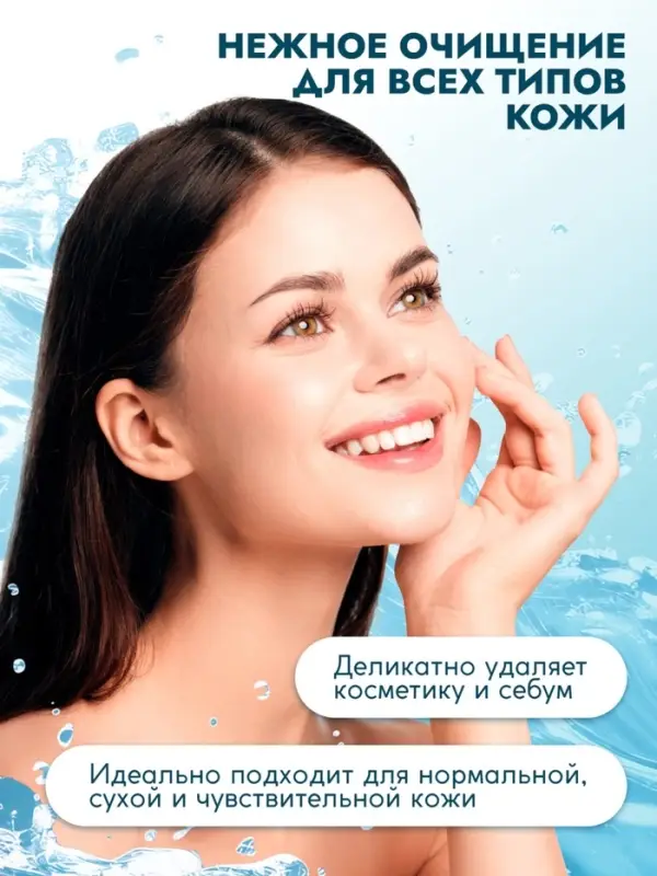 Гель для умывания SEMILY увлажняющий, 200 мл