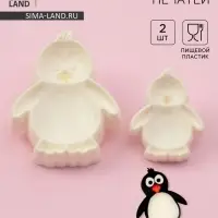 Печати для теста и мастики Доляна &laquo;Пингвин&raquo;, набор 2 шт., пластик, молочные
