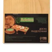 Доска разделочная деревянная с отверстием Adelica, 30&times;20&times;2 см, покрыта маслом, цельная берёза