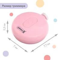 Маникюрный набор «Детский триммер для ногтей», 6 сменных насадок, цвет розовый