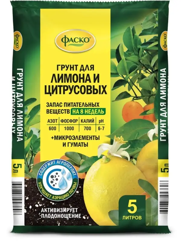 Почвогрунт для лимона и цитрусовых, специализированный, 5 л, &laquo;Фаско&raquo;