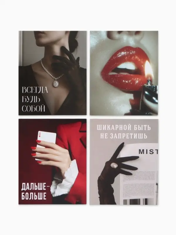 Открытки мини &laquo;Стиль&raquo;, набор 35 шт., 8&times;9.5 см