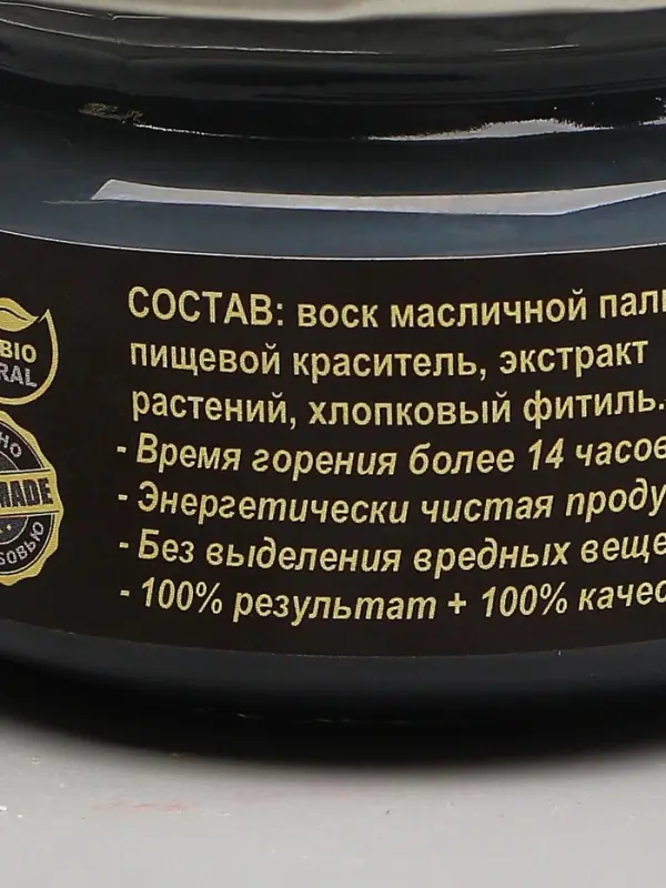 Свеча-эко магическая &laquo;От сглаза и порчи&raquo;, из натурального воска, 7&times;5 см
