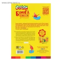 Бумага цветная двусторонняя А4, 16 листов, 8 цветов &laquo;Каляка-Маляка&raquo;