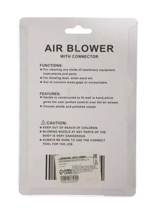 Продувочный пневматический пистолет ТУНДРА, металлический корпус, сопло 135&times;2 мм