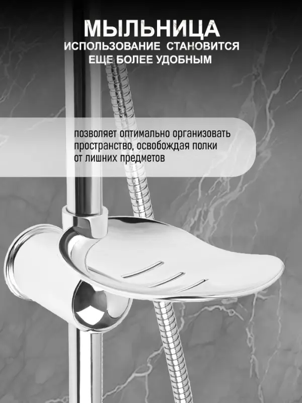 Душевая система ZEIN Z1004, тропическая и ручная лейка, шланги, стойка, мыльница, хром