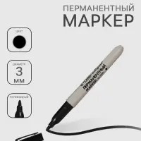 Маркеры перманентные Calligrata 3 штуки, чёрные, 3.0 мм