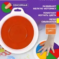 Краска пальчиковая, на водной основе, с губкой, оранжевый