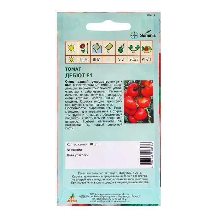 Семена Томат, &laquo;Дебют&raquo;, F1, 10 шт., Seminis, &laquo;Агрос&raquo;
