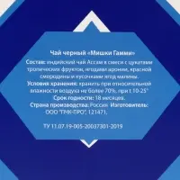 Чай чёрный &laquo;Для уютных вечеров&raquo;, 50 г