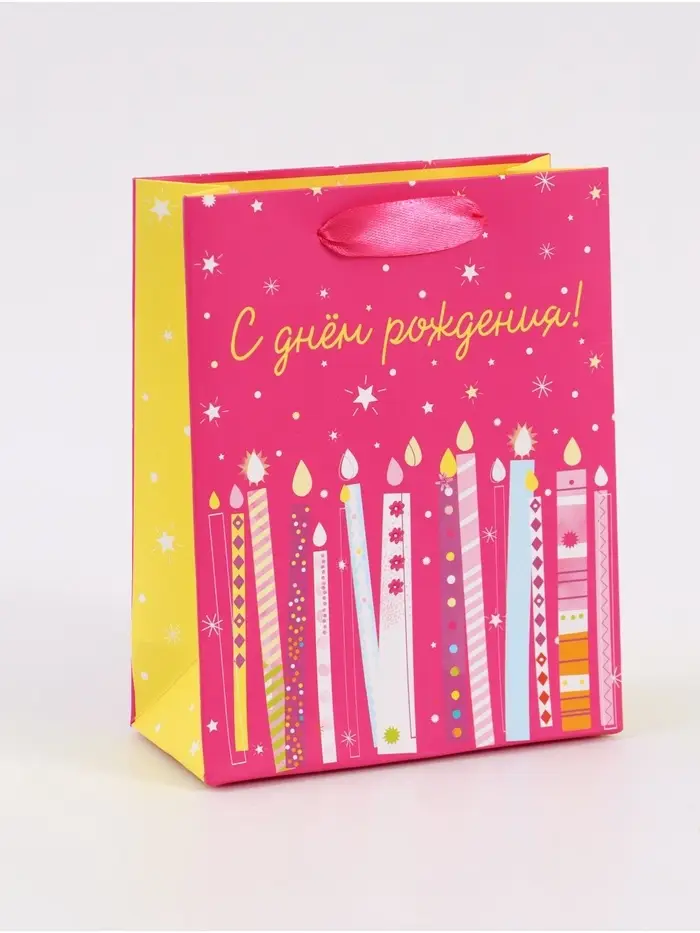 Пакет подарочный &laquo;С Днём рождения. Свечи&raquo;, 12&times;15&times;5.5 см