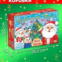 Пазлы &laquo;Новогодние пазлы&raquo;, большой подарочный набор 20 в 1
