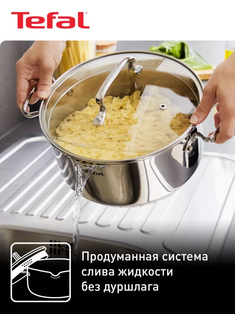 Набор посуды Duetto+, 8 предметов, подходит для индукции
