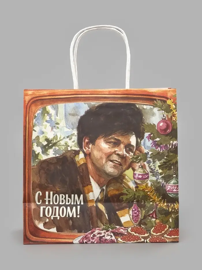 Пакет подарочный &laquo;Новый год, Ирония судьбы&raquo;, Мосфильм, 22&times;22&times;11 см, крафт