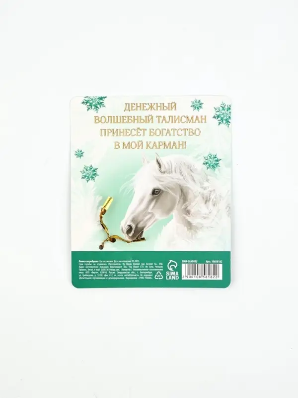 Ложка-загребушка c камнем «Богатого нового года»