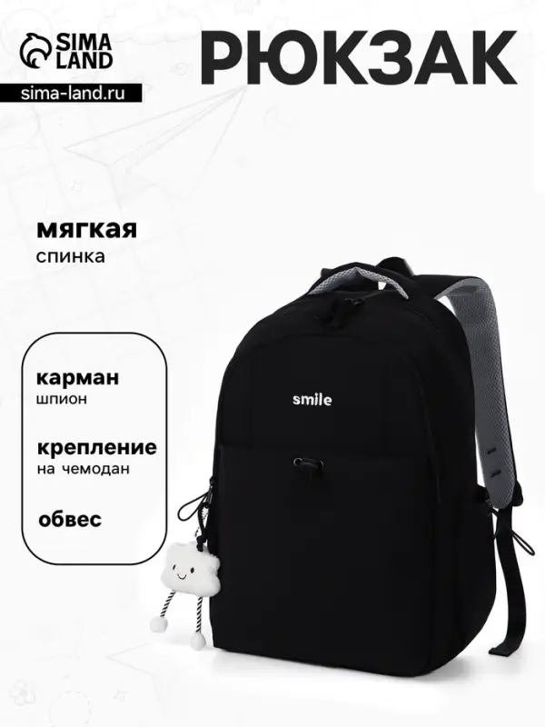Рюкзак для девочки, мягкий, для ручной клади, 32&times;14&times;45 см, чёрный