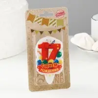 Свеча для торта «С Днём Рождения, цифра 17», оранжевая, 6.5 см