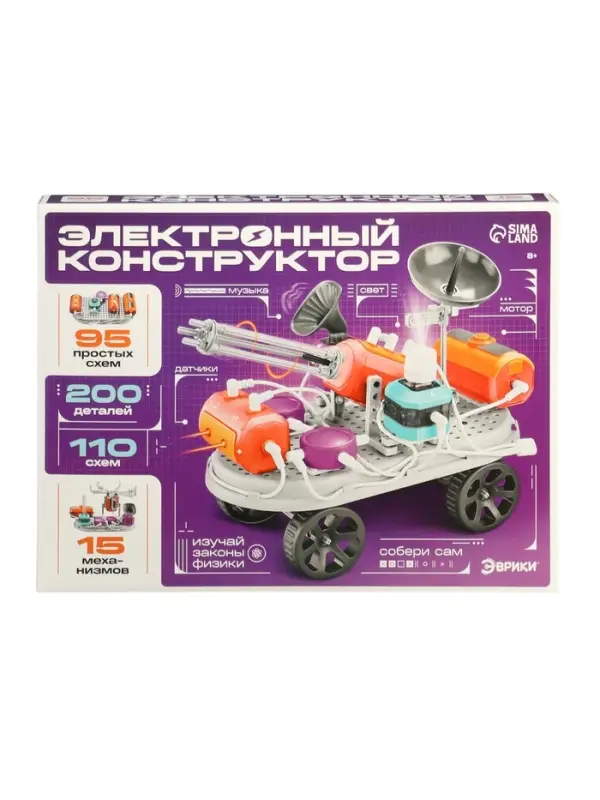 ЭВРИКИ Электронный конструктор,  201 деталь, 110 схем
