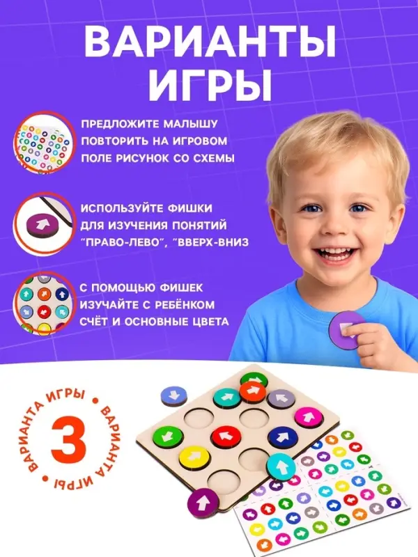 Развивающие игры из дерева Лесная мастерская &laquo;Стрелочки&raquo;, повтори по образцу