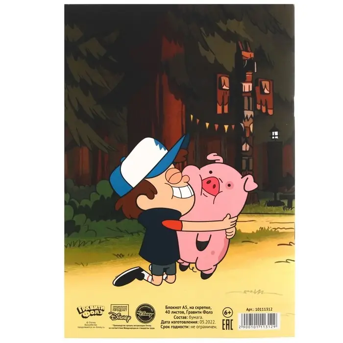 Блокнот А5, 40 листов, на скрепке, в точку, софт-тач, &laquo;Гравити Фолз&raquo;