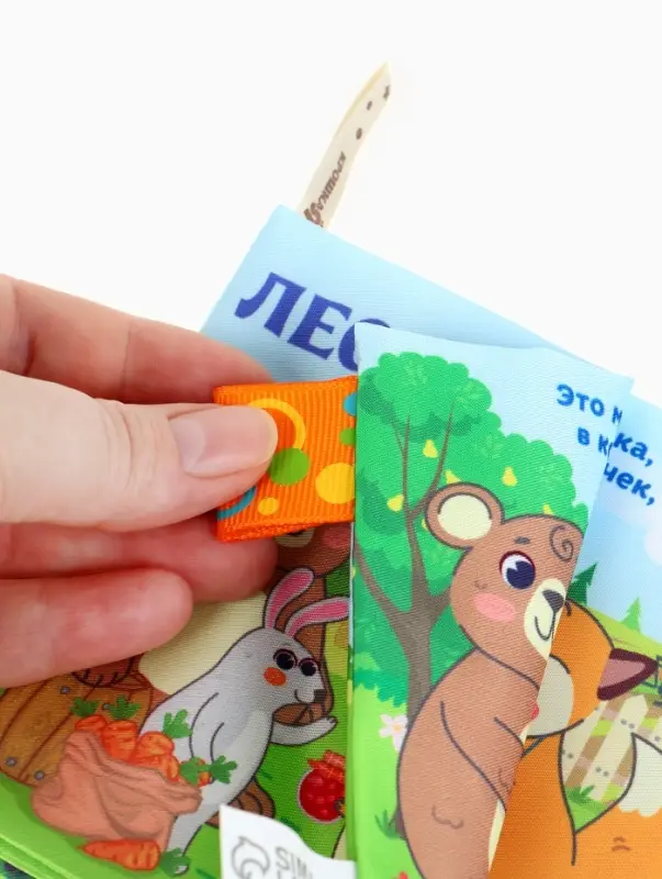 Книжка - шуршалка с прорезывателем Крошка Я &laquo;Лесная ферма&raquo;