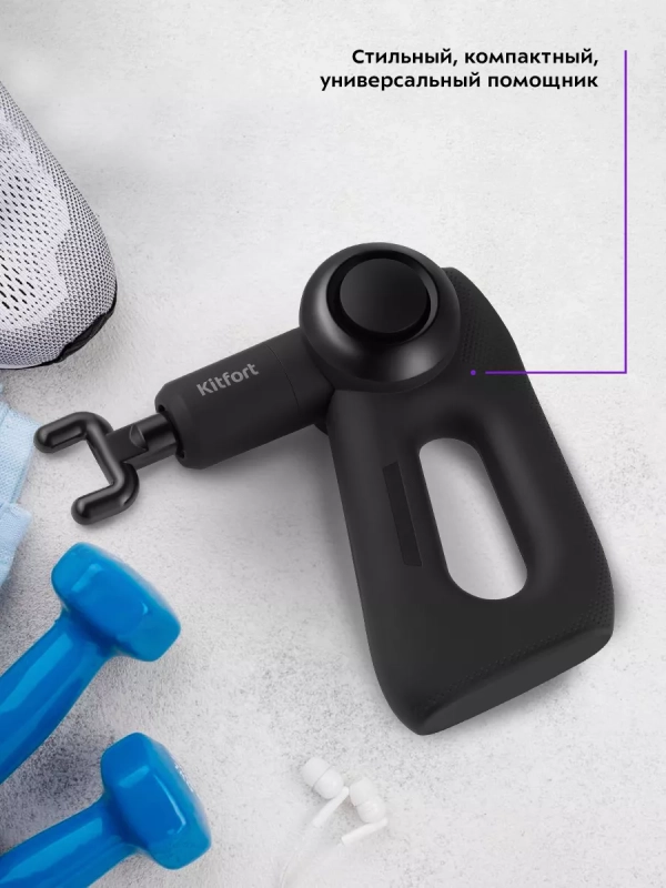 Перкуссионный массажер для тела КТ-2965 - 75 Вт Перкуссионный массажер для тела КТ-2965 - 75 Вт