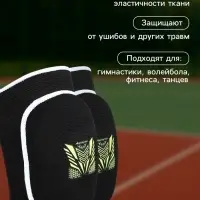 Наколенники спортивные ONLYTOP &laquo;Орнамент&raquo;, р. S/M