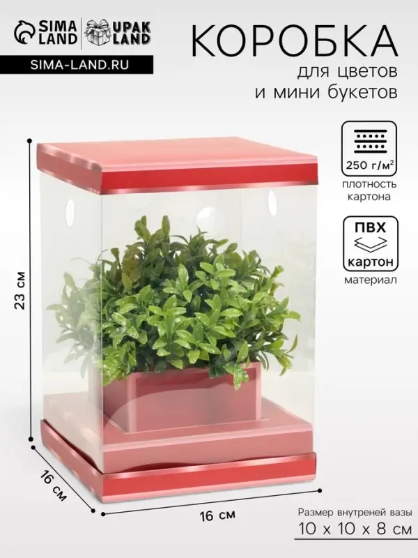 Коробка для цветов с вазой и PVC окнами складная, красный, 16&times;23&times;16 см