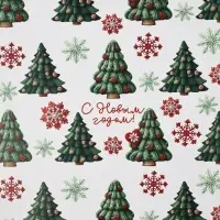 Упаковочная бумага глянцевая двухсторонняя &laquo;С Новым годом&raquo;, 70&times;100 см