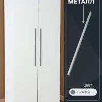 Ручка-скоба CAPPIO RS141, м/о 576 мм, цвет графит