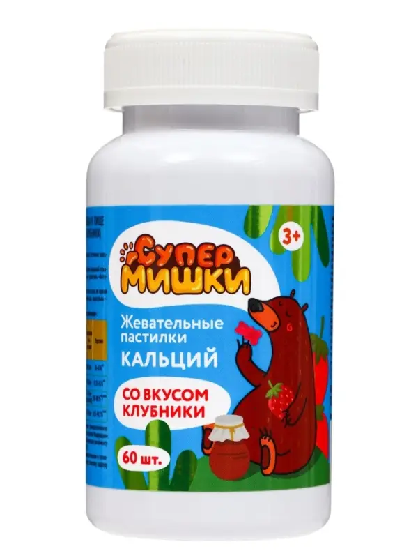 Жевательные пастилки Кальций, для детей, со вкусом клубники, 60 шт.