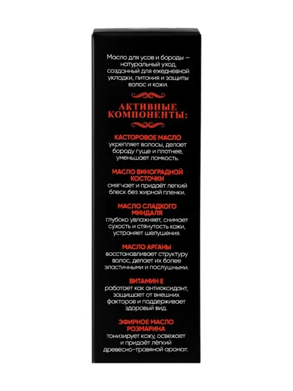 Масло для бороды и усов Mireco стекло, 30 мл