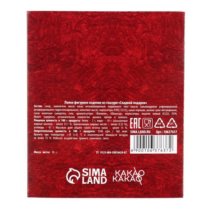 Открытка с фигуркой из глазури «Ярких моментов», 18 г Открытка с фигуркой из глазури «Ярких моментов», 18 г