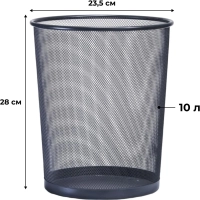 Корзина для мусора круглая Luscan метал cетка 10л черная