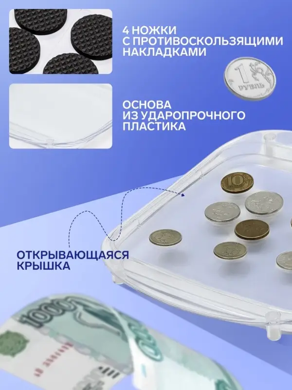 Монетница пластиковая OPTIMA, 17&times;20.5&times;1.5, прозрачная