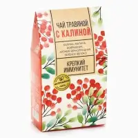 Чай ягодно-травяной &laquo;С Калиной&raquo;, крепкий иммунитет, 50 г