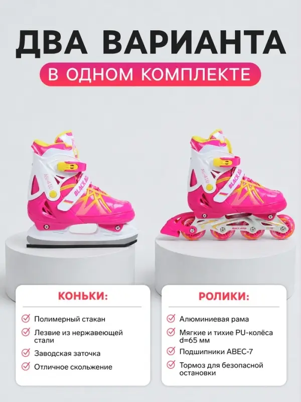 Коньки раздвижные BlackAqua, размер 35-38, для фитнеса, с роликовой платформой, фуксия