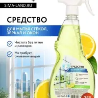 Средство для мытья стёкол, зеркал и окон, 750 мл, аромат лимон, Mr.Быт