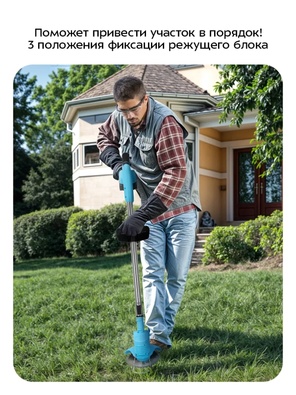 Аккумуляторный садовый триммер КТ-4304 - 650 Вт