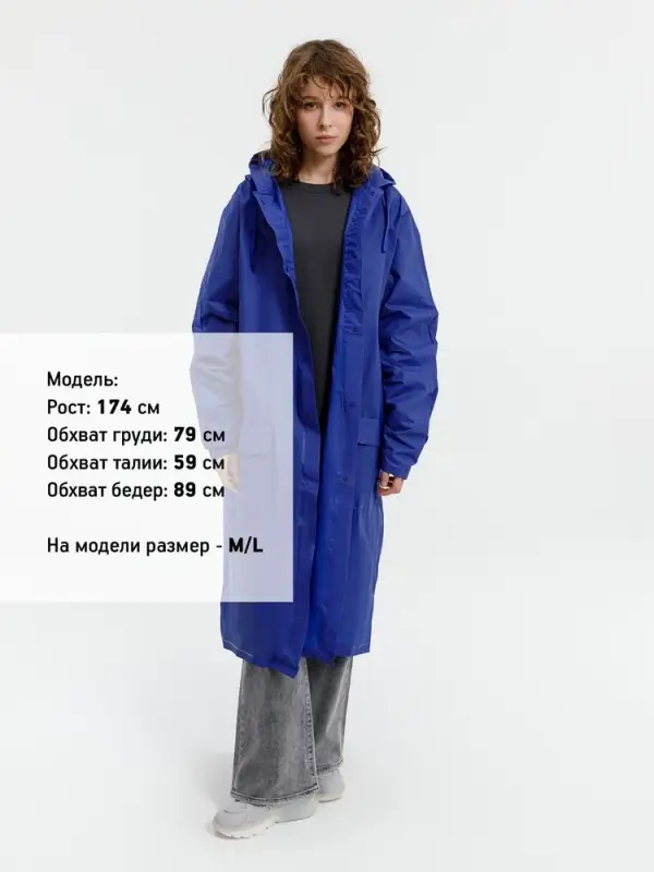 Дождевик RainDrop, ярко-синий, размер 3XL/4XL Дождевик RainDrop, ярко-синий, размер 3XL/4XL