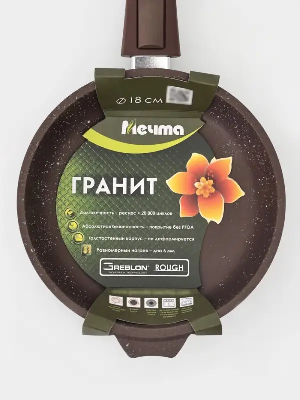 Сковорода Мечта &laquo;Гранит Brown&raquo;, d=18 см, съёмная ручка, антипригарное покрытие, литой алюминий, МИКС