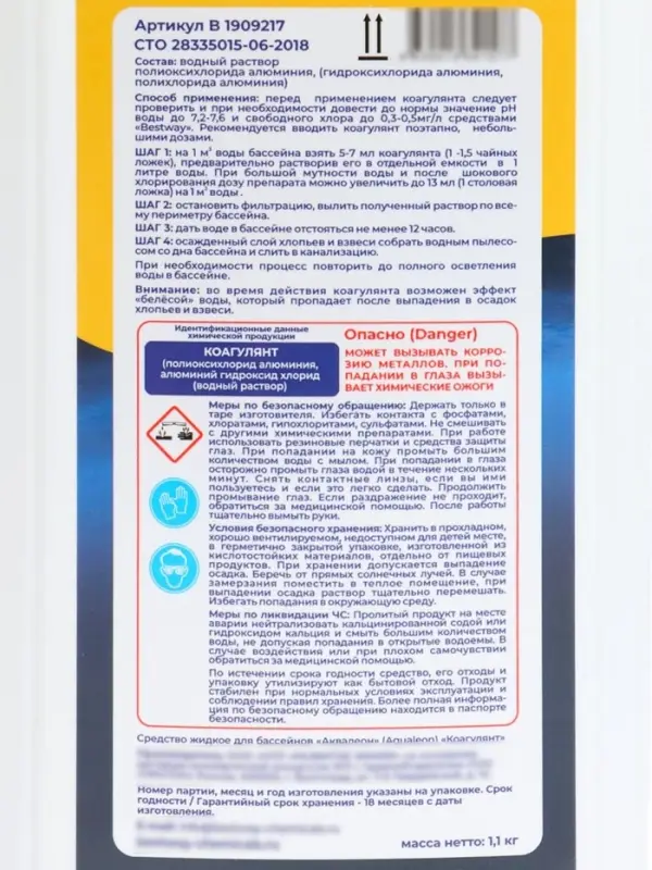 Коагулянт для осветления воды в бассейнах, 1 л, B1909217 Bestway