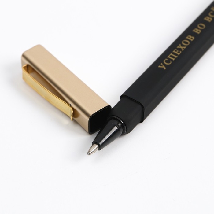 Подарочная ручка в пенале «Успехов во всем», синяя паста, 1.0 мм Подарочная ручка в пенале «Успехов во всем», синяя паста, 1.0 мм