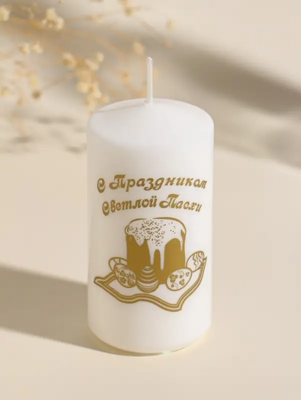 Свеча пасхальная столбик "ХВ" 5х10 см
