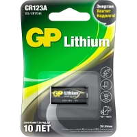 Батарейка GP CR123A 3V литий, д/фотоаппаратов, GPCR123AE - 2CR1, бл/1шт