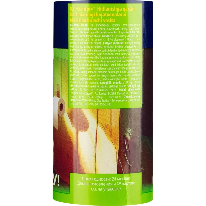 Средство для сантехники Sanfor Антизапах для дачн туал 400гр